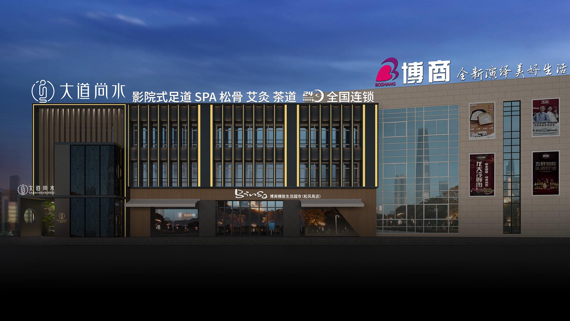 龙口头等舱店