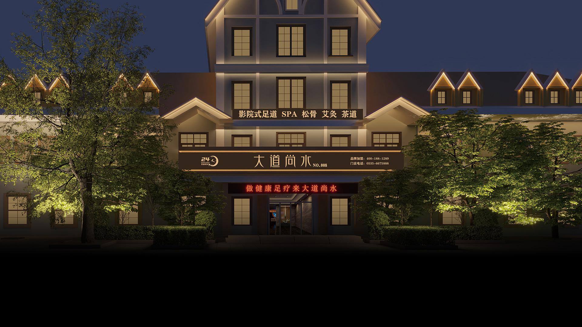 渔人码头形象店