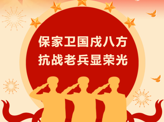  致敬英...
