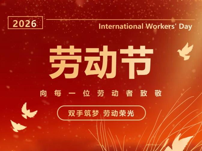  劳动值...