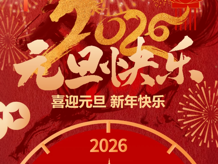  2026新...