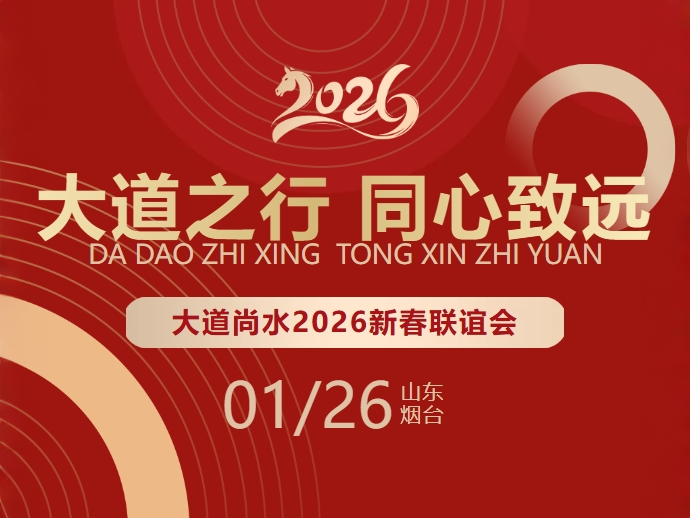  同心六...